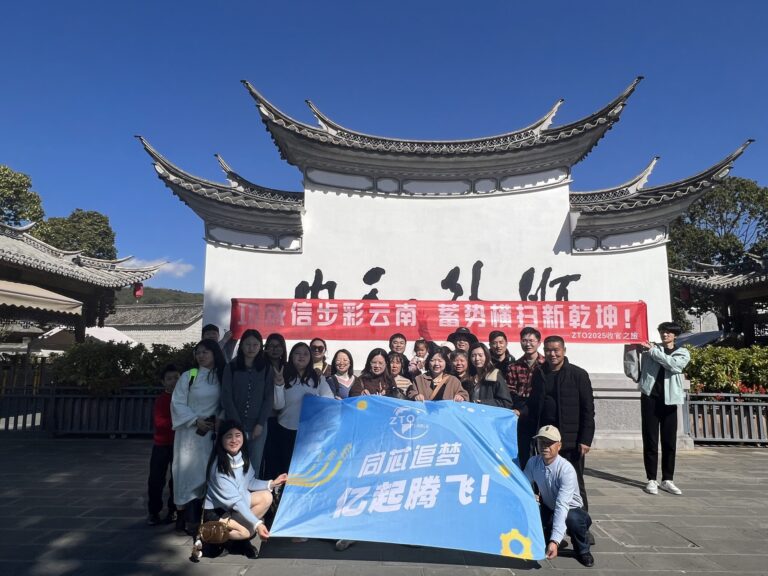 Scaling New Heights Together | ZTO’s Year-End Retreat in Yunnan